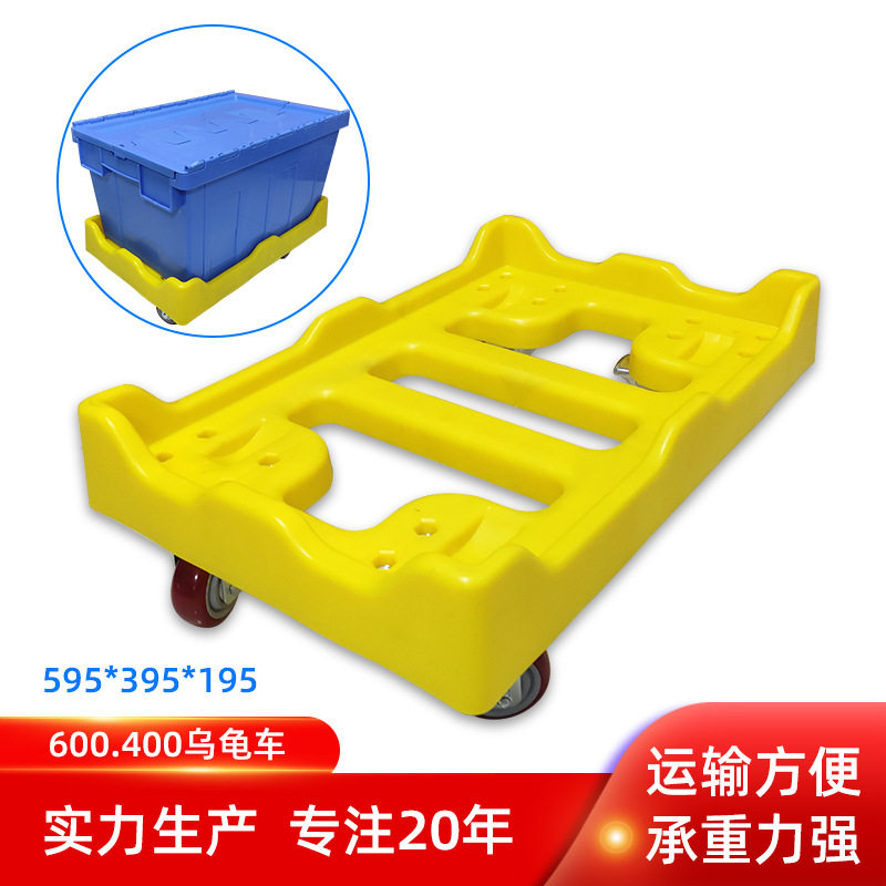 周转车乌龟车平板车叠层拼接周转箱车四轮小板车拖车万向轮
