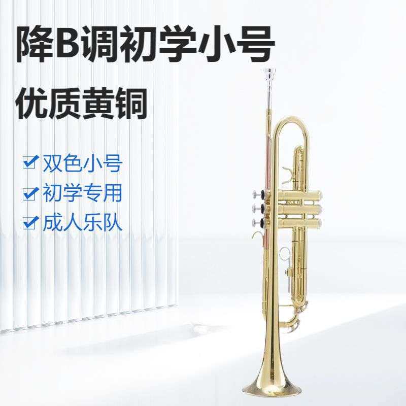 小号乐器降B调pyxh001学生初学入门级小号乐器专业演奏级管乐器