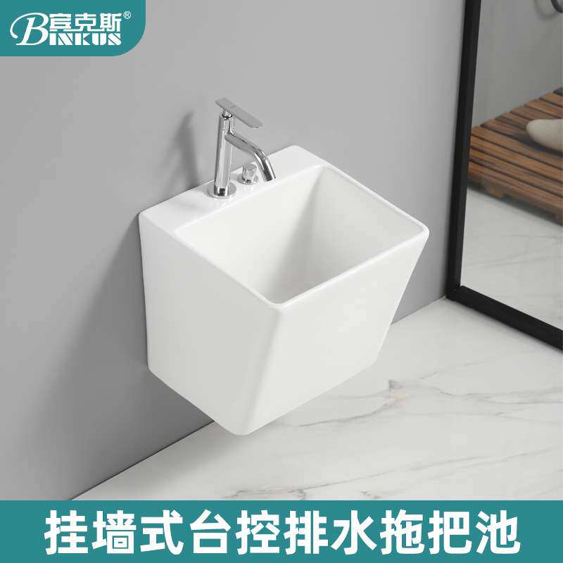 阳台挂墙式陶瓷盆洗面脸手拖把池家用卫生间方形小号壁挂拖布池