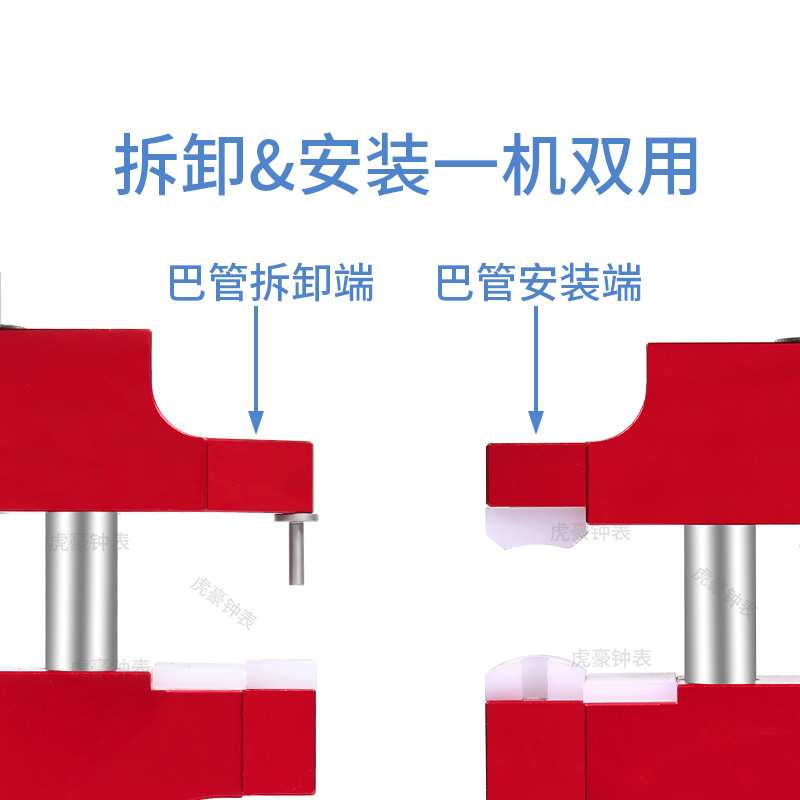 修表工具 打巴管机 安装巴管工具 卸表壳巴管把头把管开