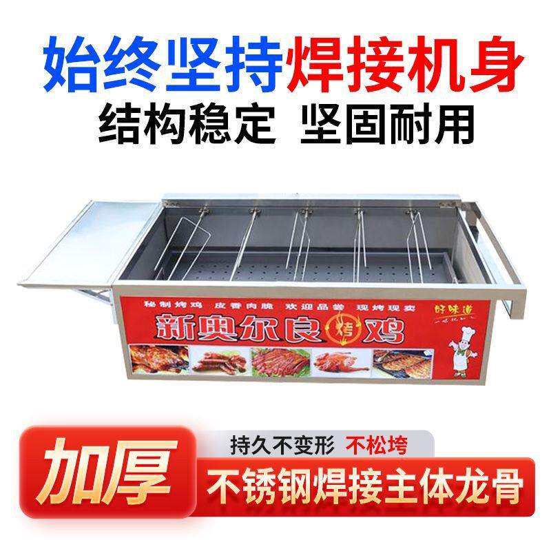越南摇滚烤鸡炉商用摆摊自动旋转奥尔良鸡腿车木炭烤箱烧烤炉烤鸡