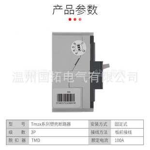 ABB塑壳断路器T5N400 TMA R320 FF 3P一系列断路器 配电用 现货