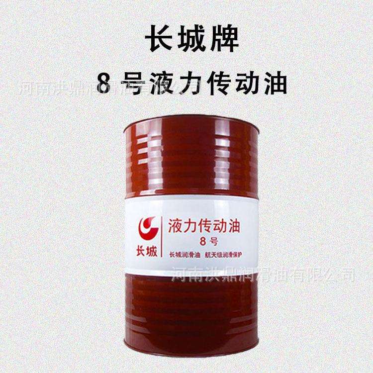长城8号液力传动油机械变速箱变矩器离合器传动液液压工程机械