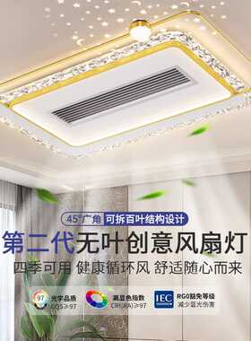 客厅奢一体灯顶吊扇灯空投轻叶卧室星空网风扇套装餐厅体全屋无红
