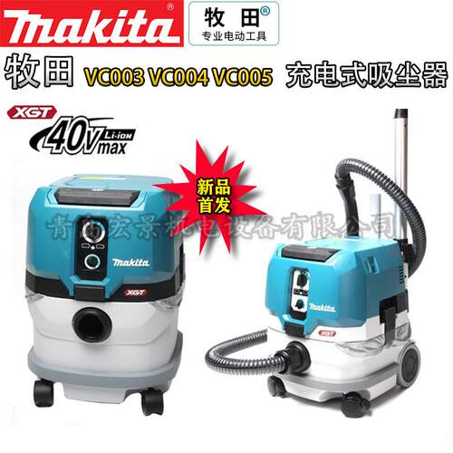 牧田充电式小型集尘器VC003GLZ/004/005布质过滤器可过滤干尘湿尘