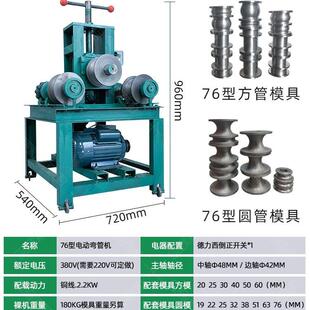 厂家现货76大棚液压弯管机不锈钢圆管方管弯弧机小型电动弯管机