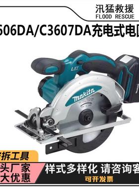 C3606DA/C3607DA充电式电圆锯手持金属切割圆盘机无刷木工手提锯