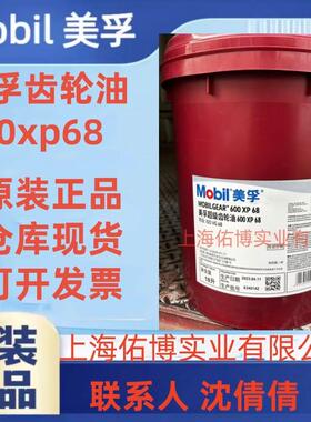 齿轮油600xp68#重负工业荷齿轮油gear600XP循环闭式系统