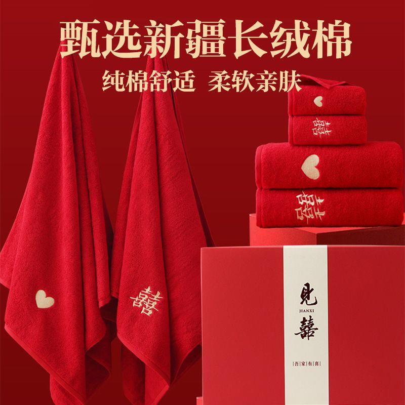 棉浴巾结婚陪嫁一对情侣款毛巾四件套回礼2025新款家用红色裹巾