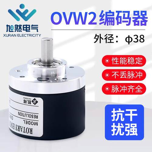 增量式旋转编码器OVW2-1024-2MHC-2MTH-2MD-10241234，600