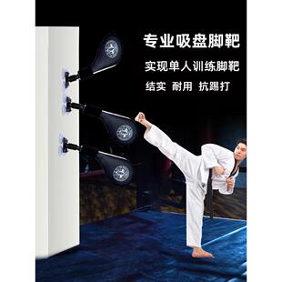 跆拳道踢靶训练器材脚靶拳靶横靶子空手道固定靶踢腿练习家用墙靶