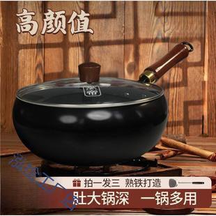 烹-帝开锅发货古法大肚锅正宗家用小铁锅不粘锅平底炒菜炒锅加厚