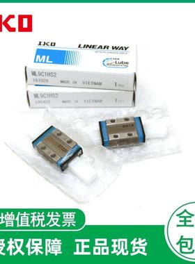 IKO直线导轨滑块MLFG14MLFG18MLFG24MLFG30MLF42C1HS2