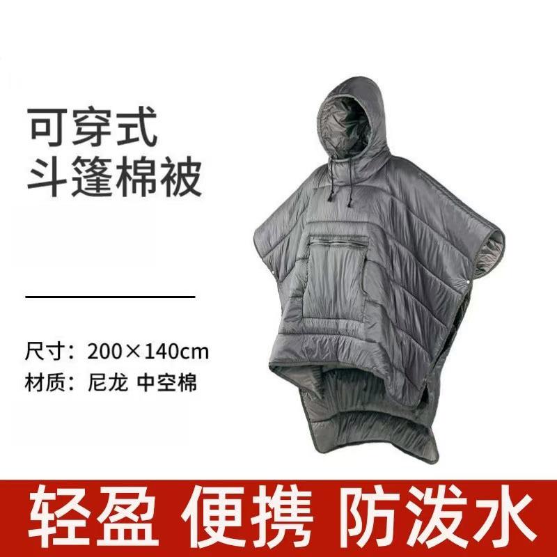 跨境户外斗篷睡袋露营可穿戴式防寒保暖披风披肩毯外套保暖