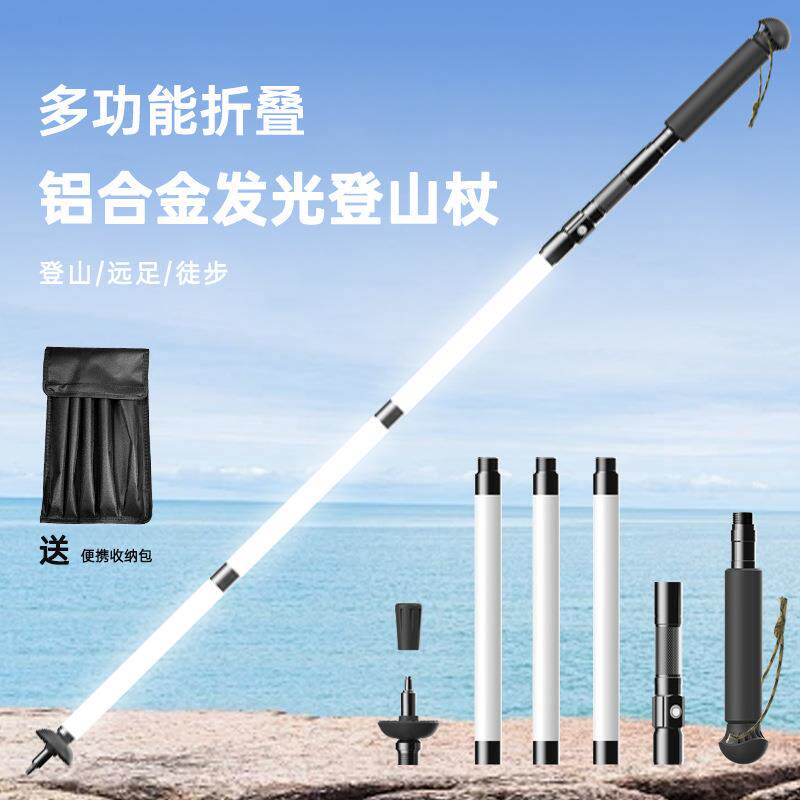 发光登山杖6063铝合金折叠便携充电照明夜光爬山带灯手杖登山杖