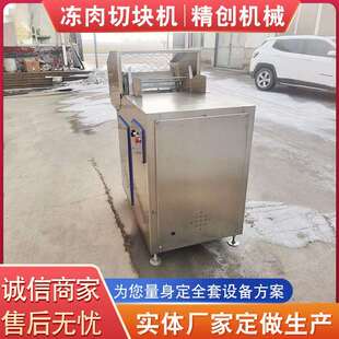 全自动剁鸡块机鲜鸡切块设备猪脚排骨冻肉切块机器冻肉切块机