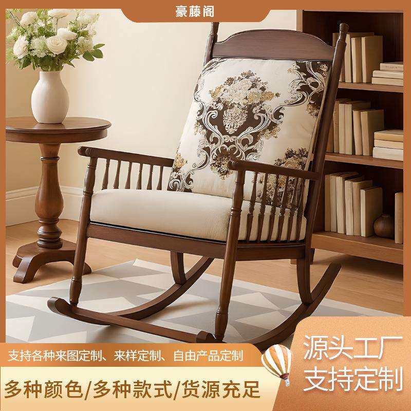 美式复古懒人扶手沙发椅阳台摇摇椅客厅实木家用休闲椅躺椅