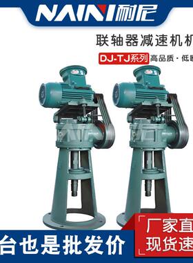 WJ/IWJ110130150180A型减速机化工搅拌反应罐支架设备减速机