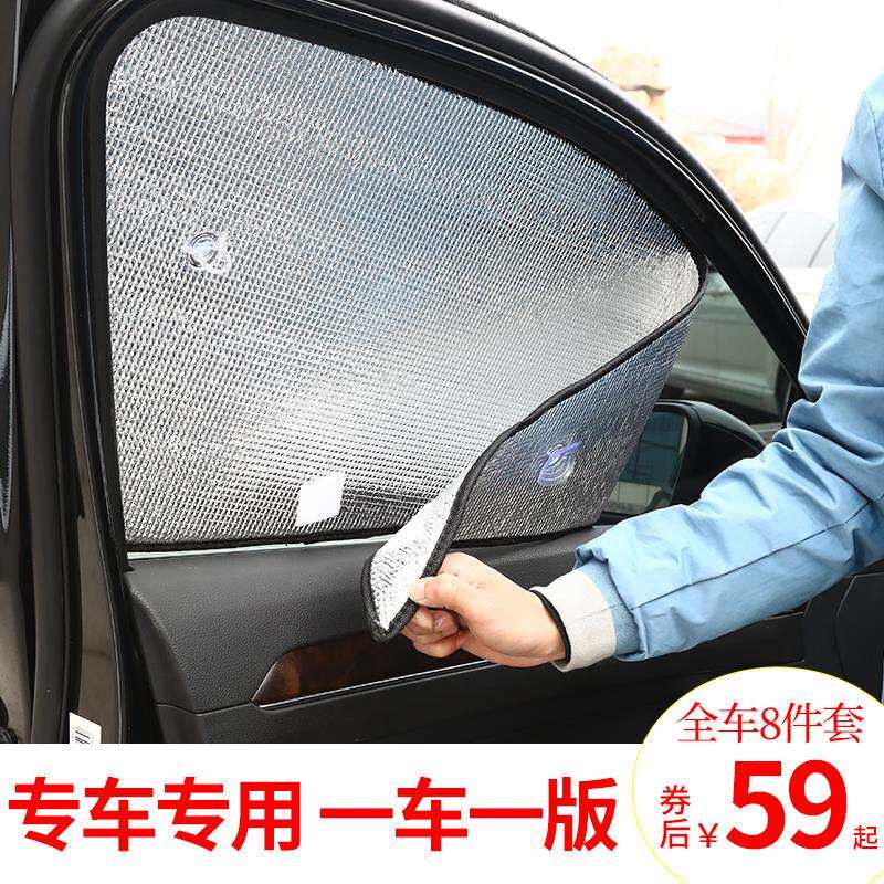 汽车窗帘遮阳帘防晒隔热遮阳前后挡车载遮光板侧窗遮光车窗遮阳档