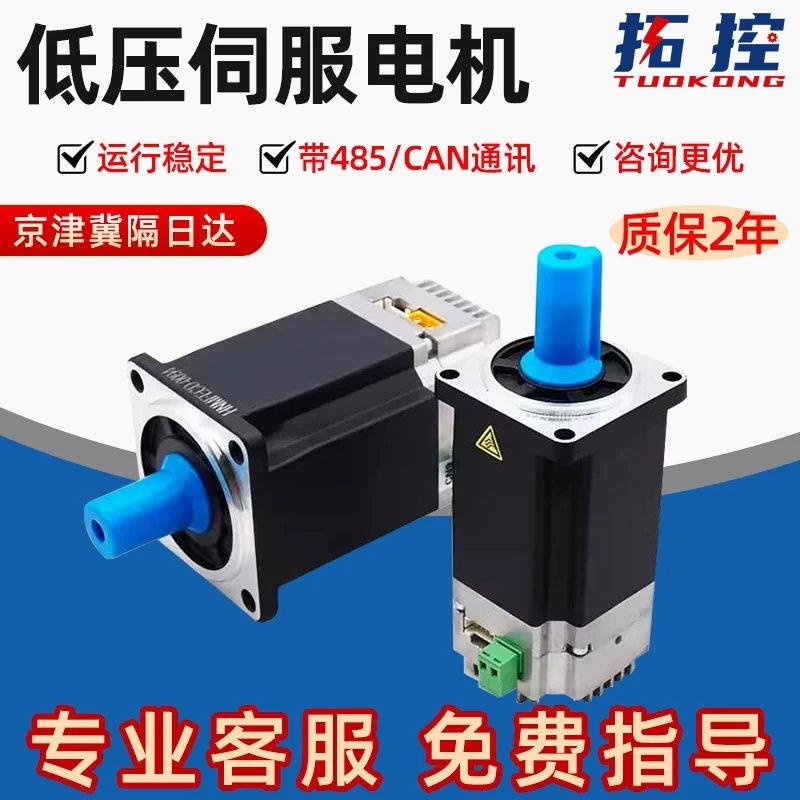 伺服电机套装200/400/750W马达驱动器交流220V伺服驱动器厂家直销