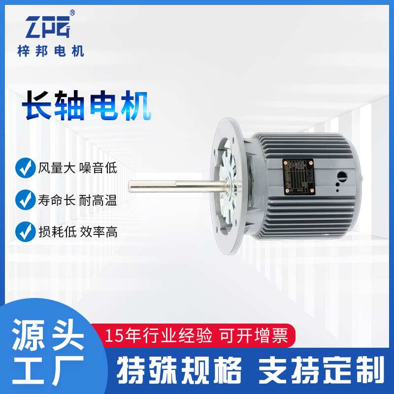 长轴电动机高温循环热风烤箱双风轮散热风马达120W370w380v厂家