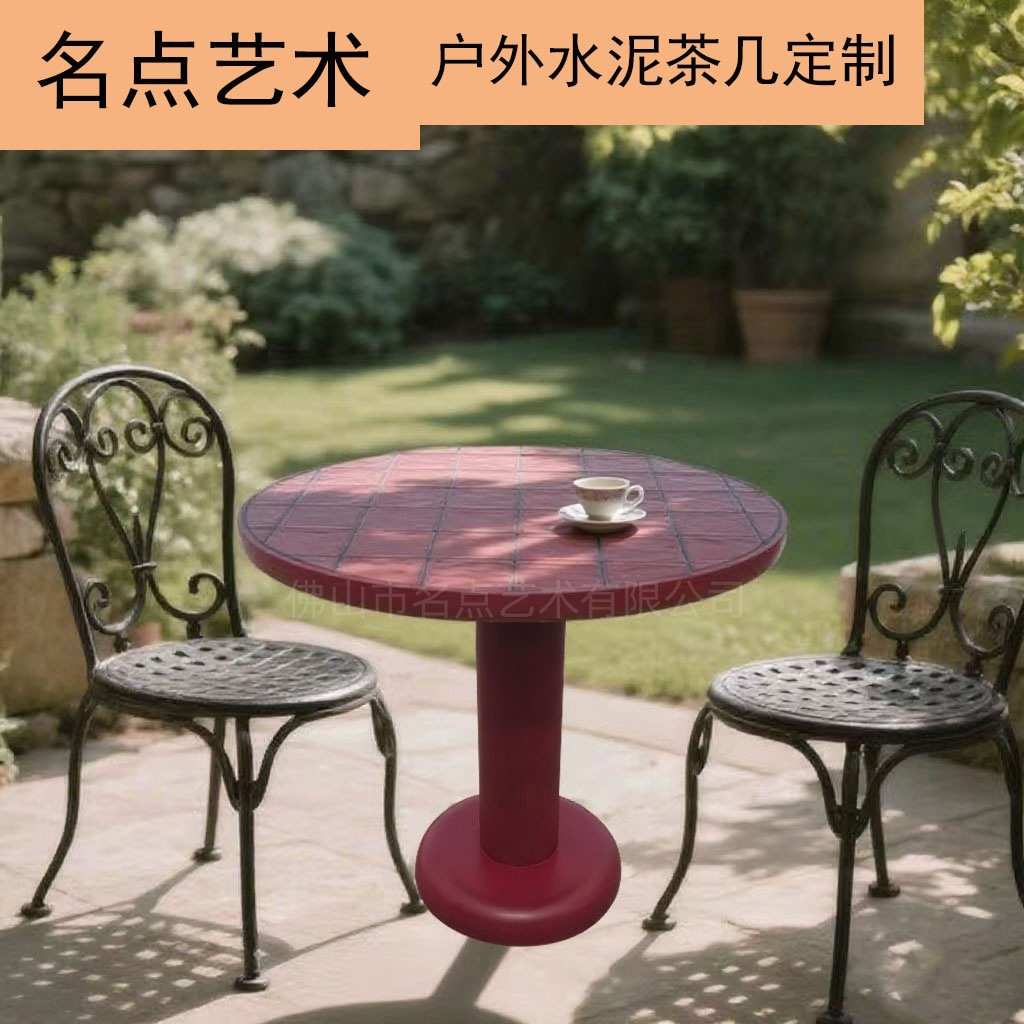 户外水泥桌阳台休闲庭院瓷砖桌厂家 简约北欧风混凝土圆餐桌