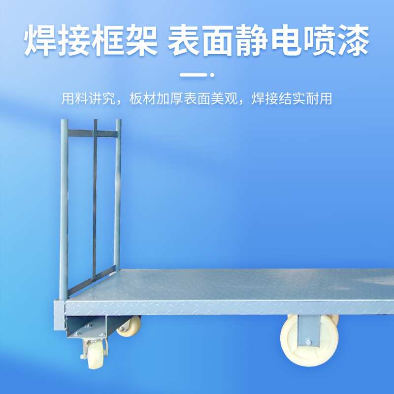 推车钢板六轮平板手推车酒店行李仓库窄通道货架U型上货工具车