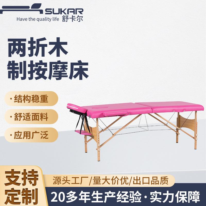 两折木制按摩正骨床现货推拿美睫床工厂源头便携手提收纳头疗床