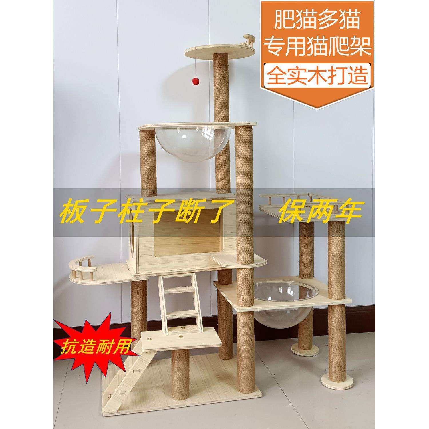 实木柱子猫爬架可水洗实木猫爬架猫别墅实木柱大猫太空舱猫爬架