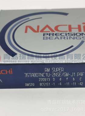 N-A-C-H-I 滚珠丝杠轴承 35TAB07NC1U-2NSE/GM-J1 P4F 35X72X15mm