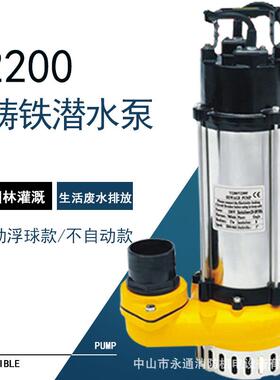 高扬程喷泉泵V2200F大功率水湖抽水机农田灌溉排放3寸污水潜水泵