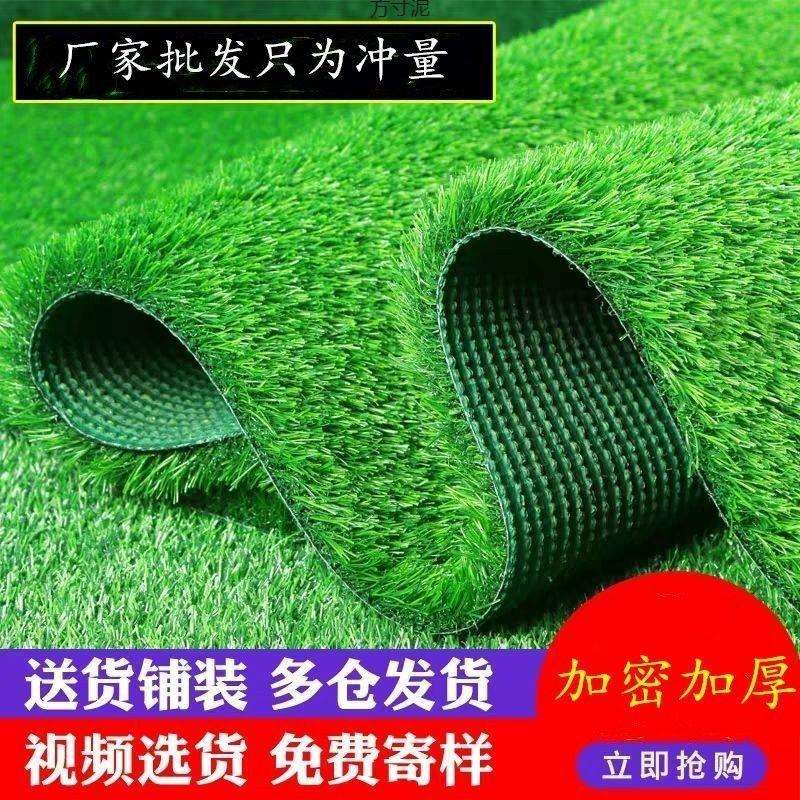 仿真坪人工塑料假皮户外人造幼儿园地垫工程围挡坪绿地仿真供应链