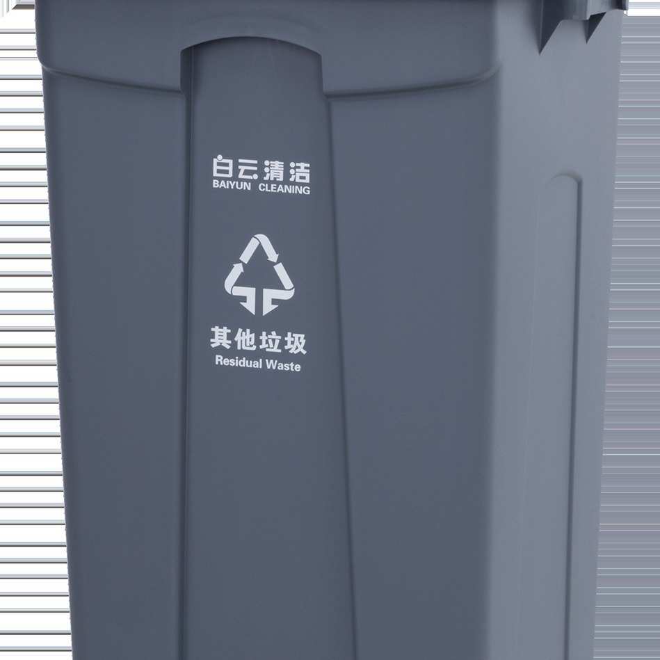 白云清洁AF07215脚踏式垃圾桶55L