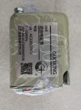 国星GXB闭合电磁铁GXF分励脱扣器NXANA分合闸线圈储能分闸脱扣器