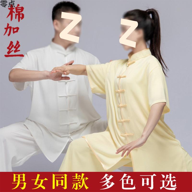 太极服新款棉加丝表演比赛长短袖春秋夏季女中国风中老年男练功服
