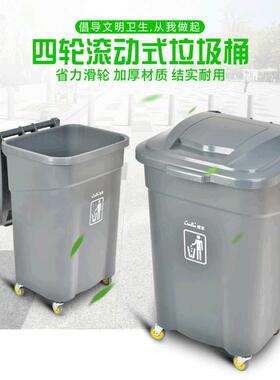 大号带盖四轮移动垃圾桶户外垃圾桶60L塑料环卫垃圾桶灰色带盖