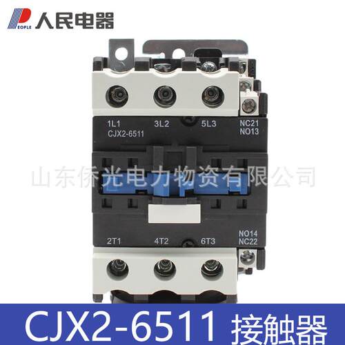 人民电器交流接触器CJX2-6511AC220V380V36V6311