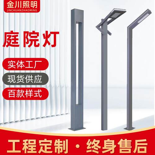户外铝型材庭院灯米led景区公园庭院路灯防水太阳能景观庭院灯