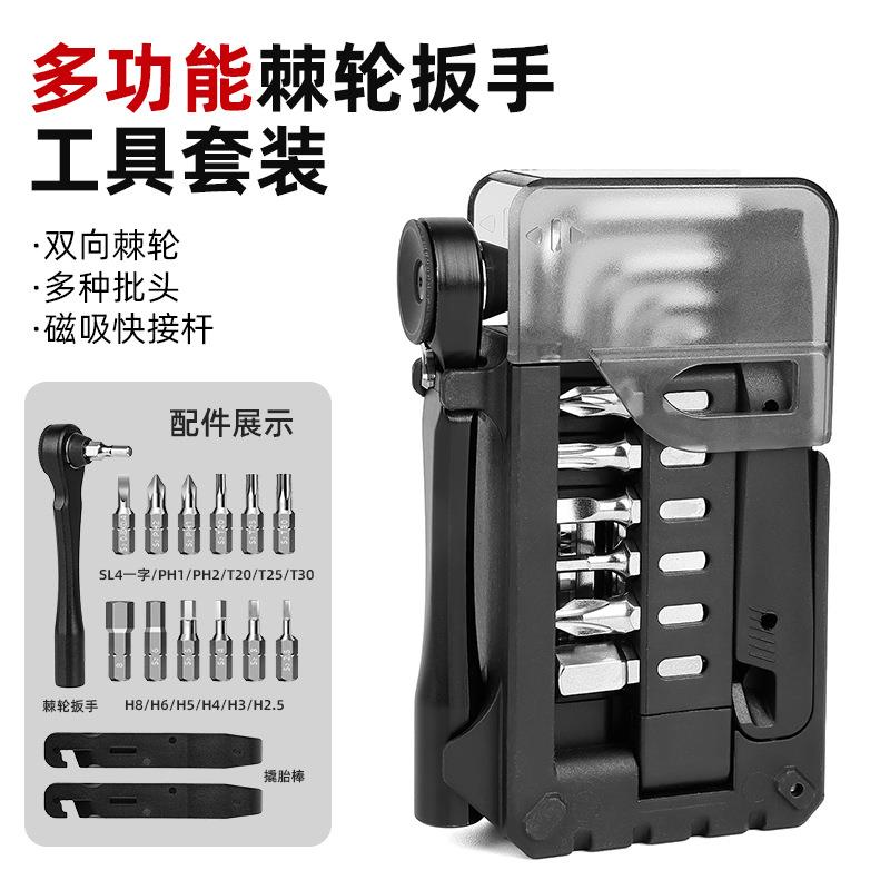自行车维修工具棘轮扳手修理套装公路山地车修车专用多功能配件