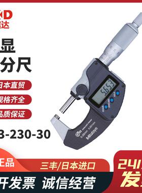 现货三丰Mitutoyo293-230-30293-231-30293-232-30数显千分尺