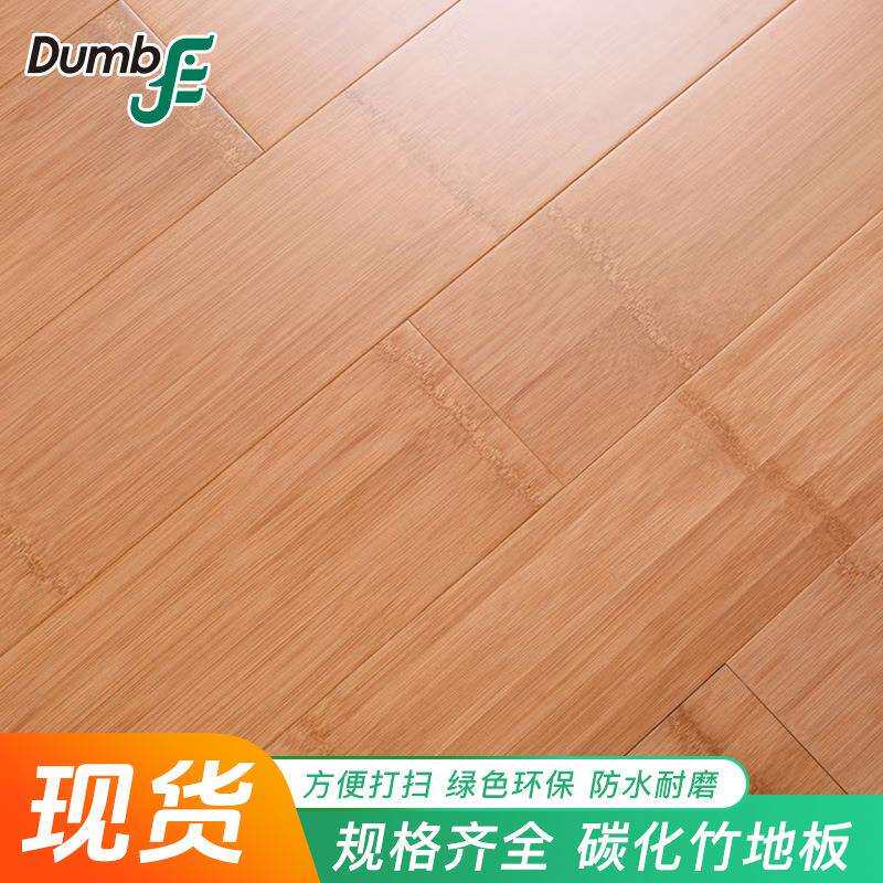 竹木地板室内不开裂耐磨楠竹碳化家用对节耐磨锁扣地暖地热竹地板