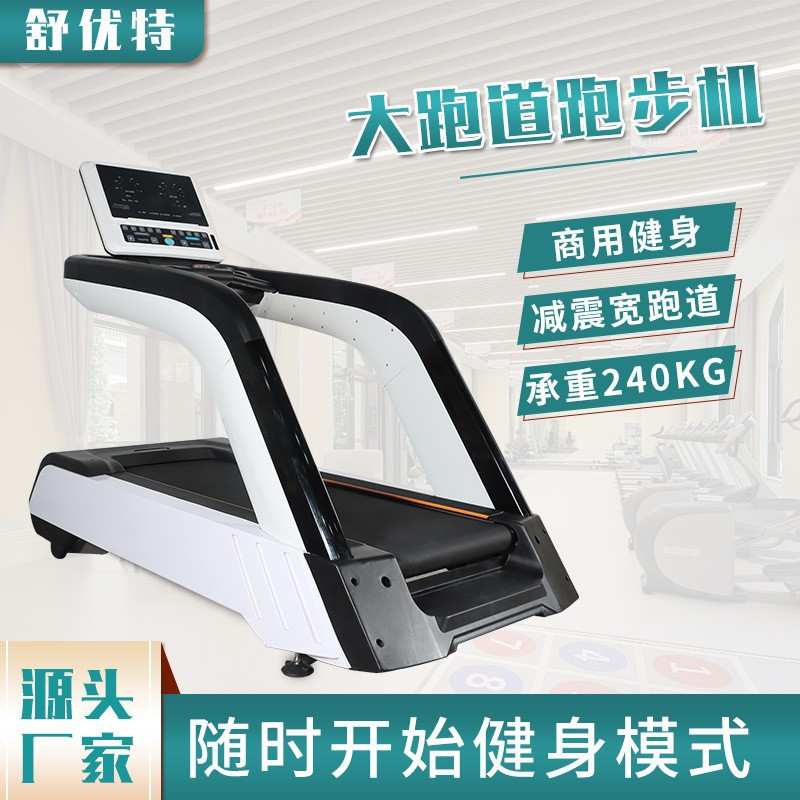 斯博锐S8600跑步机家用商用器材健身房室内减震跑步机触摸屏