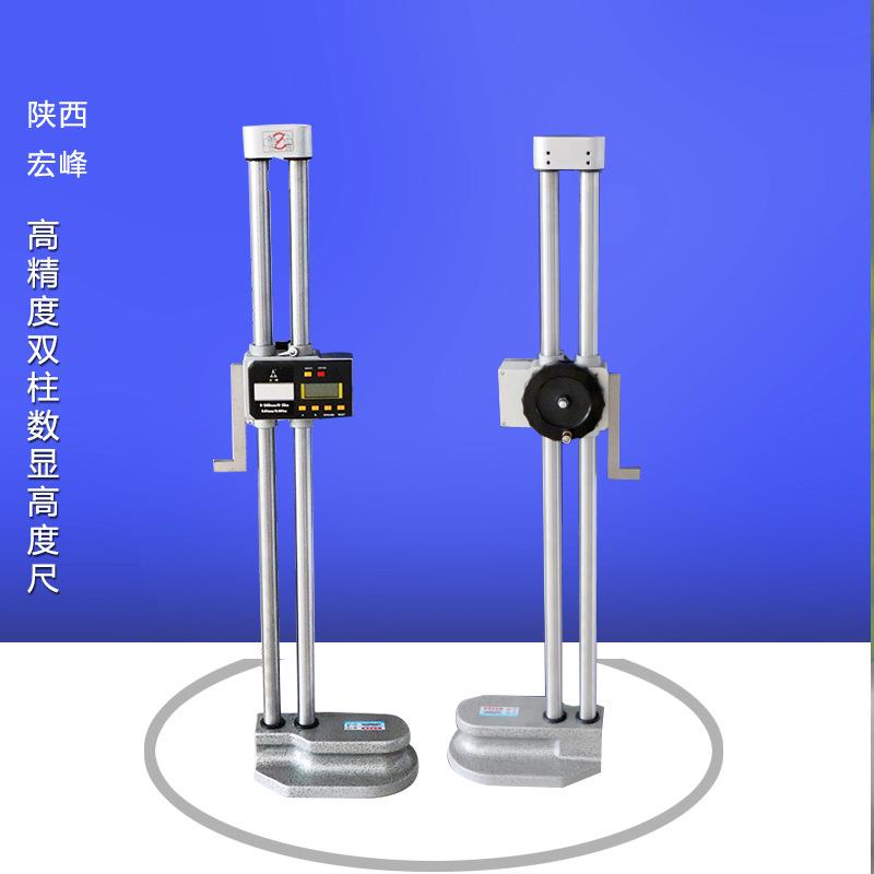 宏峰 数显高度尺 0-300/500/600mm 0.01数显双柱划线尺 带手轮