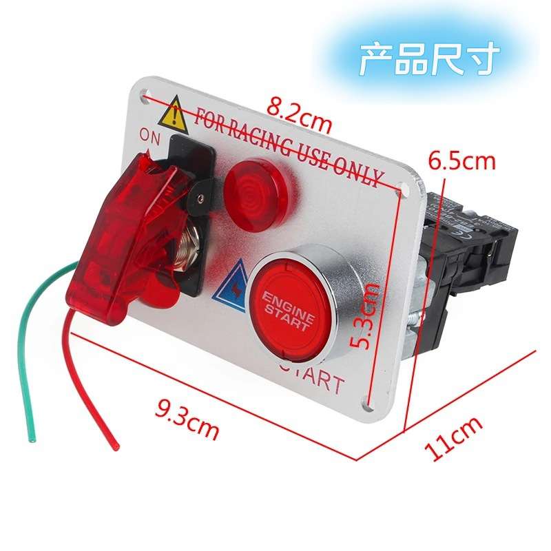 汽车一键启动开关 led灯一赛车点位点火控制组合发动按钮按键开关