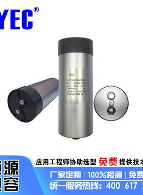 纯源CDC1600uF/1000V厂家风能发电风电变流器矿热炉电容器