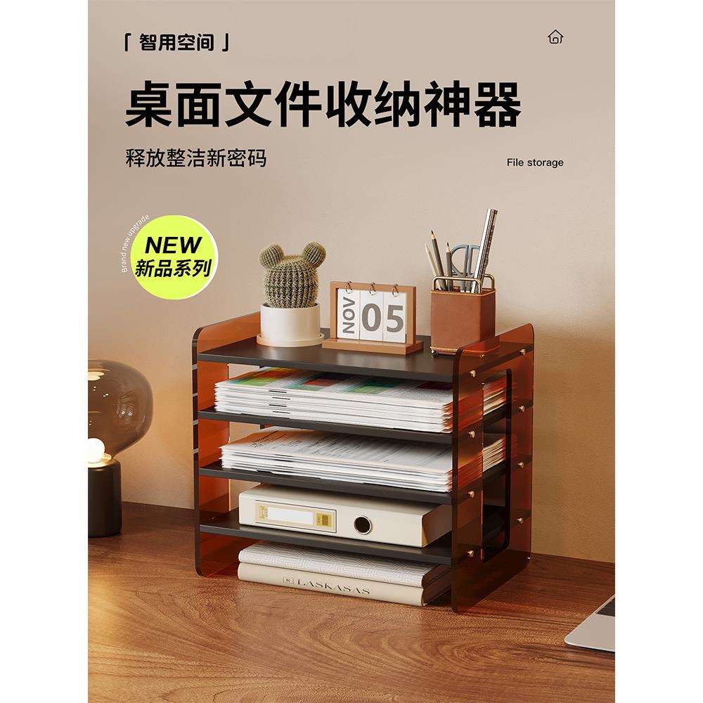 桌面书架多功能文件收纳架亚克力资料放置架工位简易A4纸档案整理