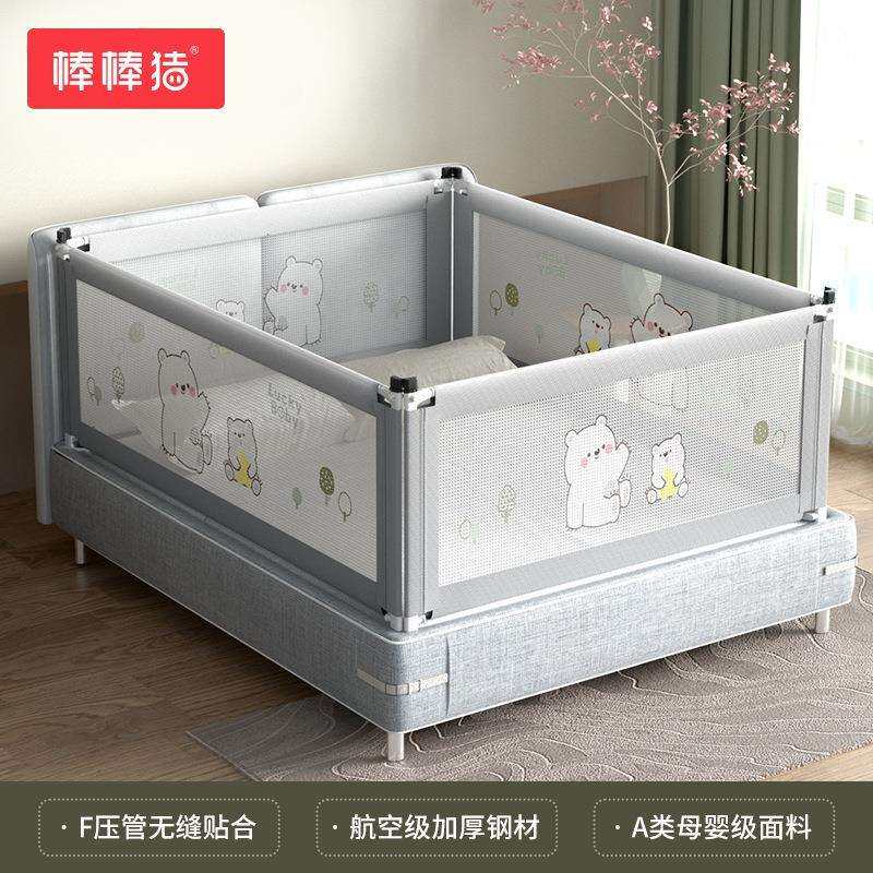 【守护精灵常规款三片装】棒棒猪婴儿床护栏垂直升降宝宝床围栏