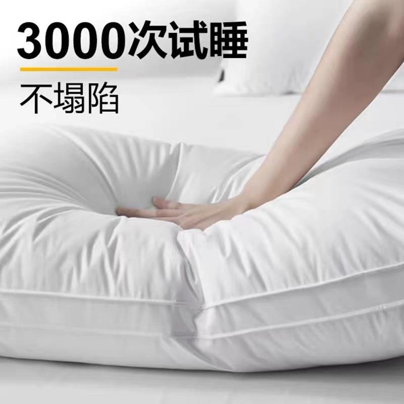 星级酒店羽丝绒枕全棉枕头枕芯高回弹不塌陷助睡眠护颈枕中高低枕