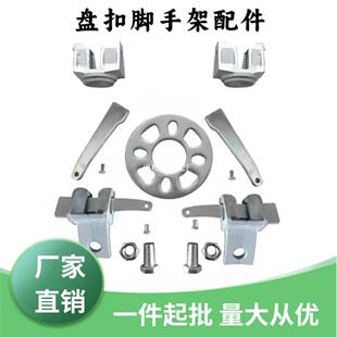 盘扣式脚手架配件舞台架销片插销斜拉杆配件斜锁螺丝横杆锁头销轴