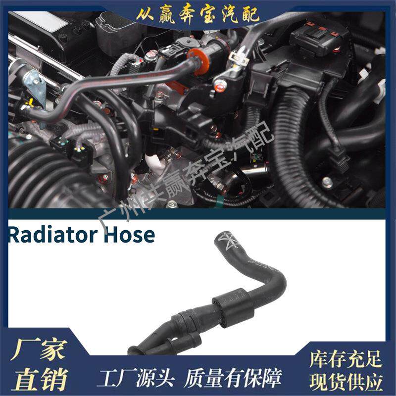适用XAutohaux汽车散热器软管冷却液管大众捷达冷却系统连接管